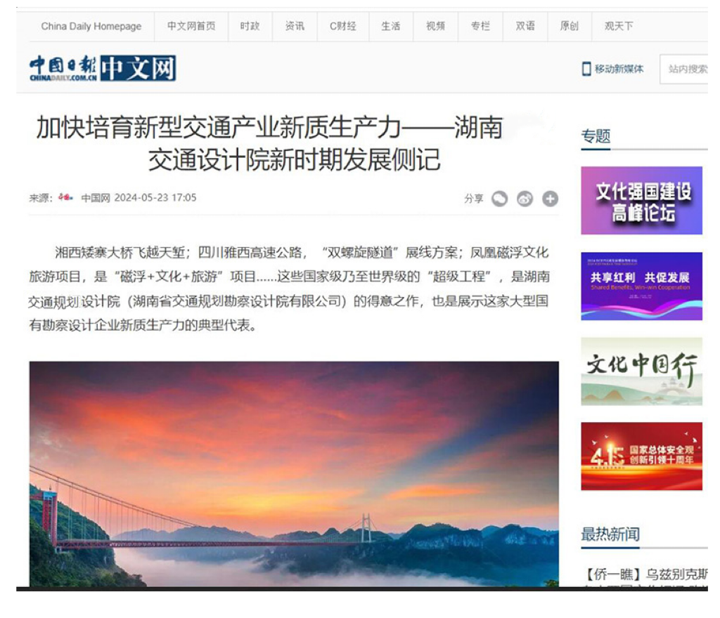 中國日報.png